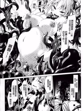 [冬扇] もう堕ちるしかない_116
