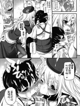 (C89) [Digital Lover (なかじまゆか)] D.L. action 100 (艦隊これくしょん -艦これ-)[屏幕髒了漢化]_27