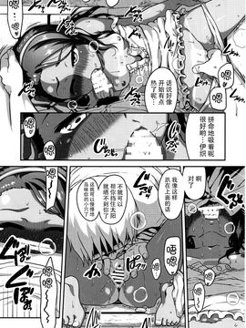 (C88) [だだちゃまめ (TTOMM)] OILY (THE IDOLM@STER)[脸肿汉化组]_14_img013_