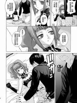 [紅茶屋 (大塚子虎)] (C74) HIDE&SEEK 2 (コードギアス 反逆のルルーシュ) [中]_011f