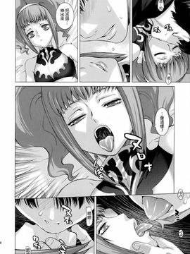 [紅茶屋 (大塚子虎)] (C74) HIDE&SEEK 2 (コードギアス 反逆のルルーシュ) [中]_013f