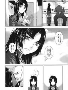 [紅茶屋 (大塚子虎)] (C75) BLACK DIAMOND (機動戦士ガンダム00)_bd_12