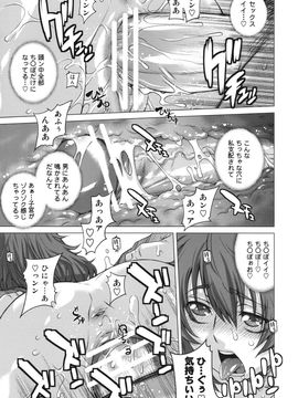 [紅茶屋 (大塚子虎)] (C75) BLACK DIAMOND (機動戦士ガンダム00)_bd_27