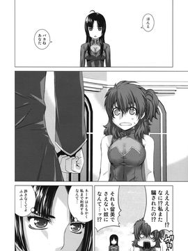 [紅茶屋 (大塚子虎)] (C75) BLACK DIAMOND (機動戦士ガンダム00)_bd_36