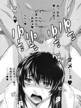 [紅茶屋 (大塚子虎)] (C75) BLACK DIAMOND (機動戦士ガンダム00)_bd_45