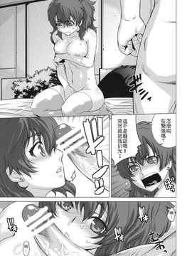 [紅茶屋 (大塚子虎)] (C75) BLACK DIAMOND (機動戦士ガンダム00) [中]_bd_13