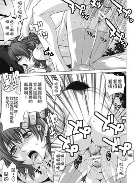 [紅茶屋 (大塚子虎)] (C75) BLACK DIAMOND (機動戦士ガンダム00) [中]_bd_29