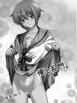 [紅茶屋 (大塚子虎)] (C77) 俺と長門。 (涼宮ハルヒの憂鬱)_002
