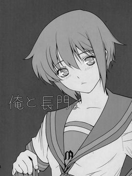 [紅茶屋 (大塚子虎)] (C77) 俺と長門。 (涼宮ハルヒの憂鬱)_003
