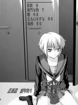 [紅茶屋 (大塚子虎)] (C77) 俺と長門。 (涼宮ハルヒの憂鬱)_005