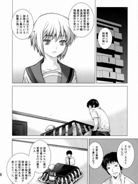 [紅茶屋 (大塚子虎)] (C77) 俺と長門。 (涼宮ハルヒの憂鬱)_007