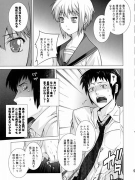 [紅茶屋 (大塚子虎)] (C77) 俺と長門。 (涼宮ハルヒの憂鬱)_008