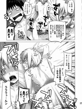 [紅茶屋 (大塚子虎)] (C77) 俺と長門。 (涼宮ハルヒの憂鬱)_024