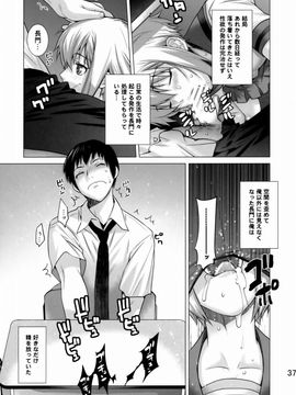 [紅茶屋 (大塚子虎)] (C77) 俺と長門。 (涼宮ハルヒの憂鬱)_036