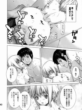 [紅茶屋 (大塚子虎)] (C77) 俺と長門。 (涼宮ハルヒの憂鬱)_039
