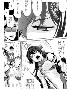 [GOLD RUSH (鈴木あどれす)] (C86) 大和 (艦隊これくしょん -艦これ-)_06