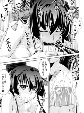 [GOLD RUSH (鈴木あどれす)] (C86) 大和 (艦隊これくしょん -艦これ-)_21