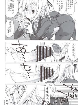 [GOLD RUSH (鈴木あどれす)] (C80) まめマキ! (まよチキ!) [中]_012