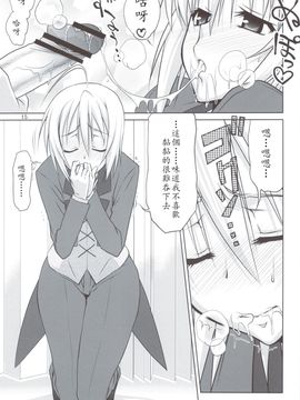[GOLD RUSH (鈴木あどれす)] (C80) まめマキ! (まよチキ!) [中]_015