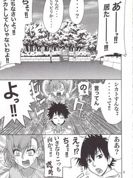 [GOLD RUSH (鈴木あどれす)] (C78) とうま×御坂の萌え同人誌 (とある魔術の禁書目録)_railgun_0003