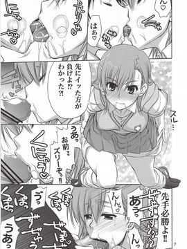 [GOLD RUSH (鈴木あどれす)] (C78) とうま×御坂の萌え同人誌 (とある魔術の禁書目録)_railgun_0005