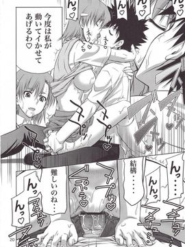 [GOLD RUSH (鈴木あどれす)] (C78) とうま×御坂の萌え同人誌 (とある魔術の禁書目録)_railgun_0018