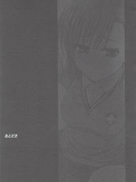 [GOLD RUSH (鈴木あどれす)] (C78) とうま×御坂の萌え同人誌 (とある魔術の禁書目録)_railgun_0027