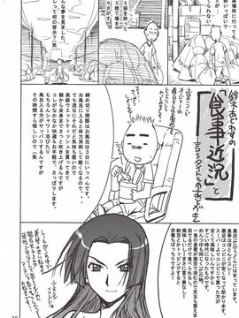 [GOLD RUSH (鈴木あどれす)] (C78) とうま×御坂の萌え同人誌 (とある魔術の禁書目録) [中]_28_28