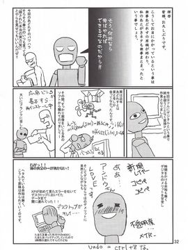 [GOLD RUSH (鈴木あどれす)] (C78) とうま×御坂の萌え同人誌 (とある魔術の禁書目録) [中]_30_30