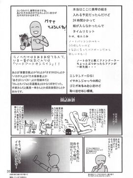 [GOLD RUSH (鈴木あどれす)] (C78) とうま×御坂の萌え同人誌 (とある魔術の禁書目録) [中]_31_31