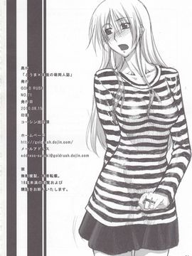 [GOLD RUSH (鈴木あどれす)] (C78) とうま×御坂の萌え同人誌 (とある魔術の禁書目録) [中]_32_32