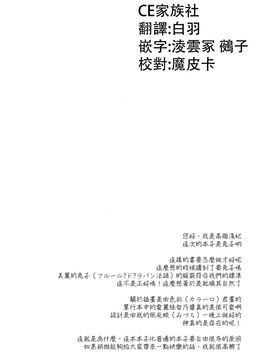 [純銀星(たかしな浅妃)]注文の多い喫茶店(ご注文はうさぎですか) [Chinese]【CE家族社】_CE_477_005