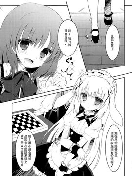 [純銀星(たかしな浅妃)]注文の多い喫茶店(ご注文はうさぎですか) [Chinese]【CE家族社】_CE_477_006