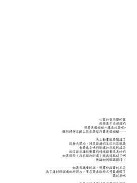 [純銀星(たかしな浅妃)]注文の多い喫茶店(ご注文はうさぎですか) [Chinese]【CE家族社】_CE_477_017