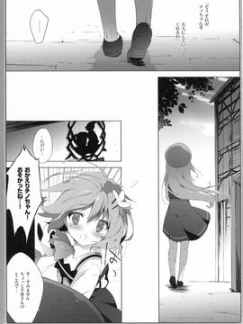 (C86) [しらたまこ (しらたま)] うさぎシンドローム (ご注文はうさぎですか )_05