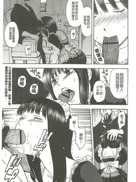 [蜂矢マコト] 性權_002