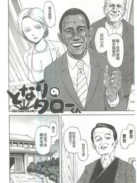 [蜂矢マコト] 性權_003
