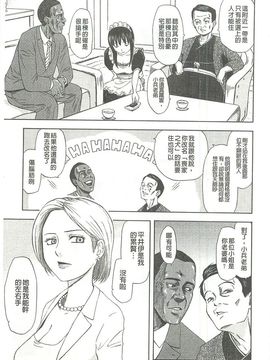 [蜂矢マコト] 性權_004