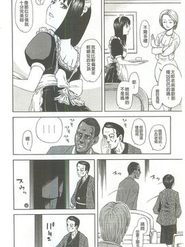 [蜂矢マコト] 性權_005