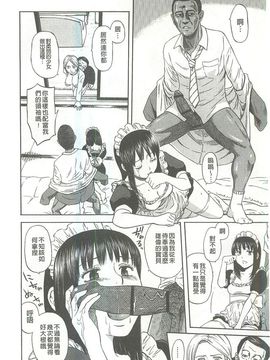 [蜂矢マコト] 性權_007