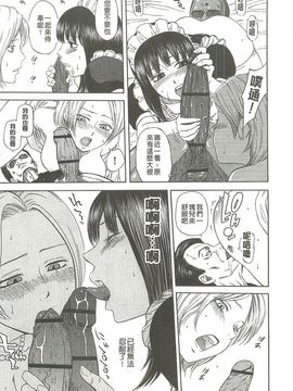 [蜂矢マコト] 性權_010