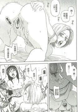 [蜂矢マコト] 性權_012
