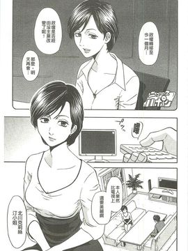 [蜂矢マコト] 性權_019