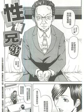 [蜂矢マコト] 性權_020