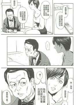 [蜂矢マコト] 性權_021