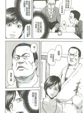[蜂矢マコト] 性權_022