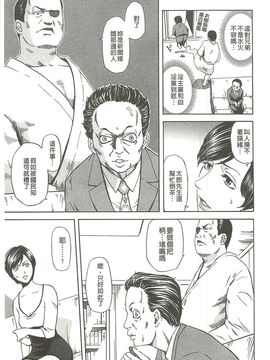 [蜂矢マコト] 性權_023
