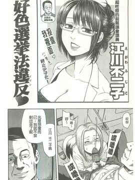 [蜂矢マコト] 性權_034