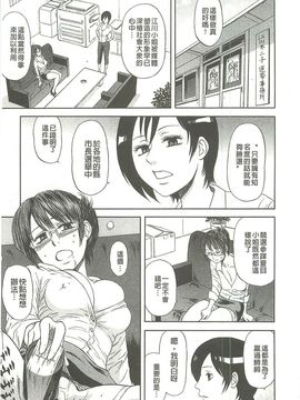 [蜂矢マコト] 性權_037