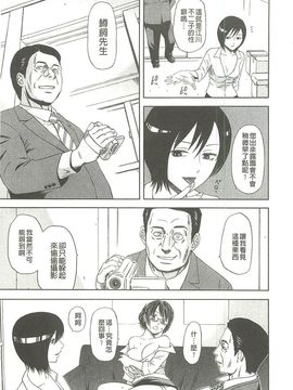[蜂矢マコト] 性權_041
